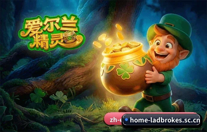 立博官网 APP 界面 | Ladbrokes